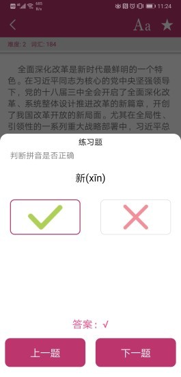 熊猫阅读app(1)