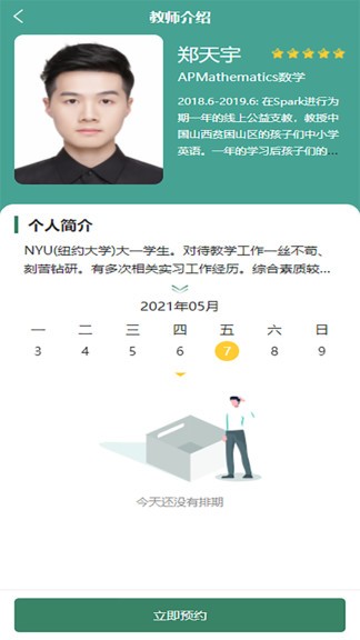 酥糖app(soutien)(1)