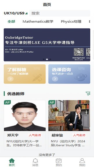 酥糖app(soutien)(2)