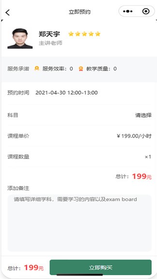 酥糖app(soutien)(3)