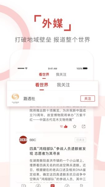 环球时报电子版手机版v13.0.0(3)