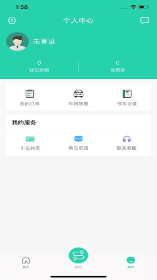 徐州市停车缴费系统(1)