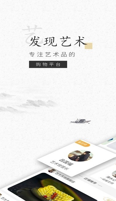 艺方购平台v2.0.00 安卓版(2)