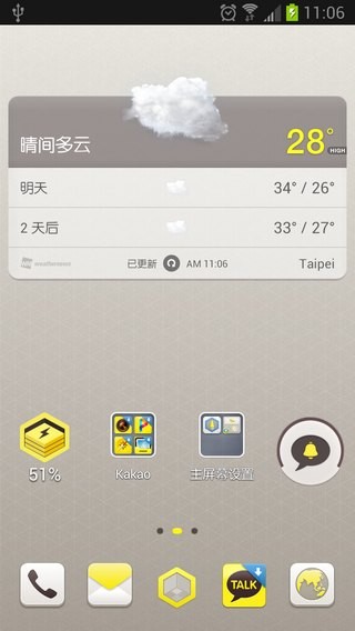 kakao桌面壁纸app(3)