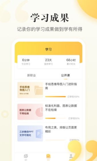 职虎app(3)