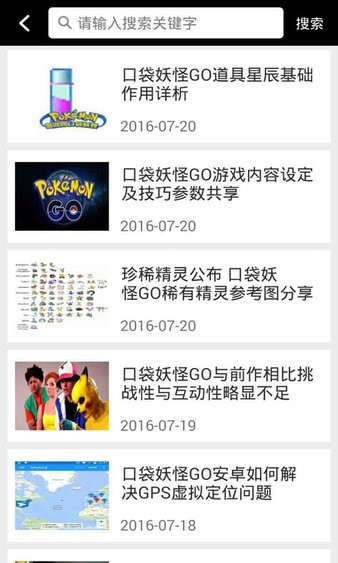 pokemongo盒子(1)