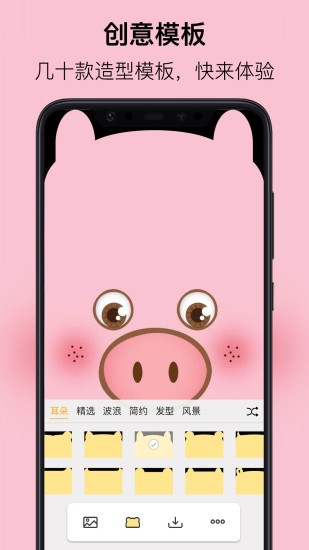 刘海壁纸软件v3.0.0 安卓手机版(1)