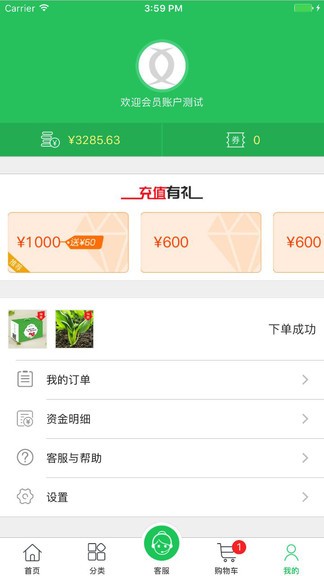 北京第零农场官方版v5.0.20(3)