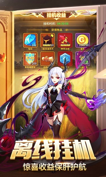 新世纪神明重生手机版(2)