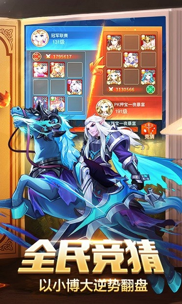 新世纪神明重生手机版(3)