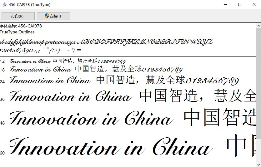 456 cai978英文字体ttf版(1)