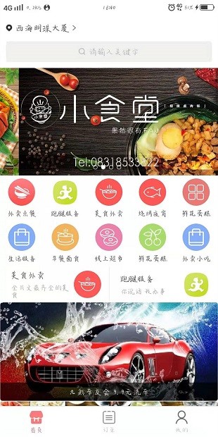 兴文懒人app(3)