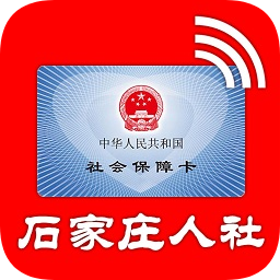 石家庄人社公共服务平台 v1.2.28安卓版