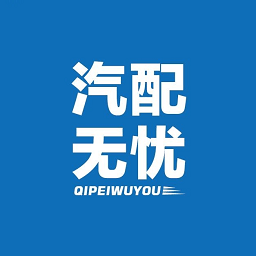 北京汽配无忧app v1.0.8 安卓版