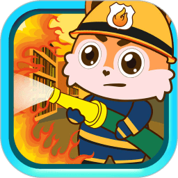 儿童消防小分队app v3.61.222k 安卓版