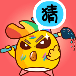天天爱画猜手机版