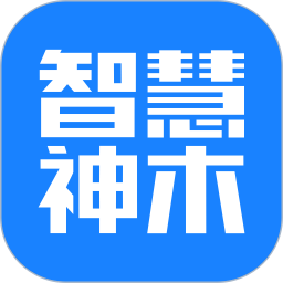 智慧神木app v5.3.10安卓版