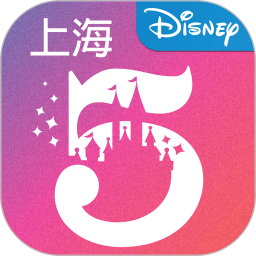 上海迪士尼度假区最新版本 v10.3.0安卓版