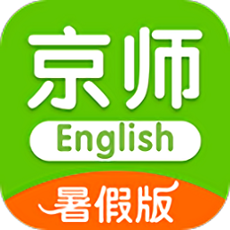 京师英语app v5.0.8.0安卓版