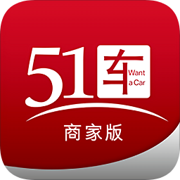 51车商家端app v2.8.0安卓版
