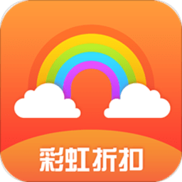 彩虹折扣app(彩虹特惠)