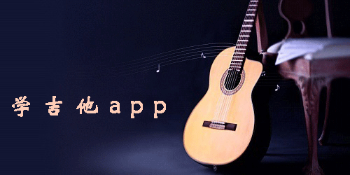  Guitar app