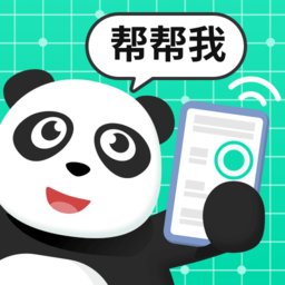 熊猫远程协助app v3.0.1 安卓版