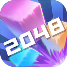 2048方块射击游戏 v1.0 安卓版