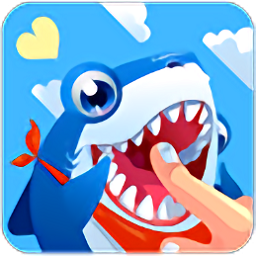鲨鱼咬咬咬手游 v1.0.0 安卓版