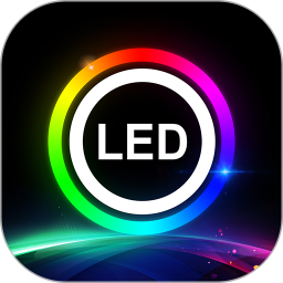 led lamp软件