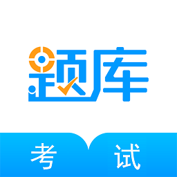 公务员考试题库app v1.0.1 安卓版 