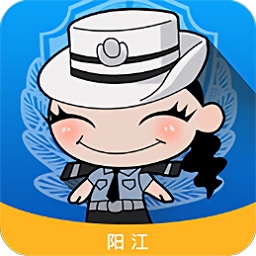 阳江警民通手机版 v0.0.1 安卓版