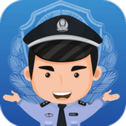 警民通官方版 v5.0.11 安卓版
