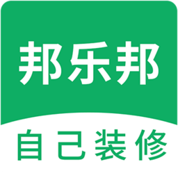 邦樂邦自裝修app v4.1.6 安卓版