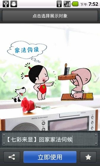 七彩来显最新免费版(2)