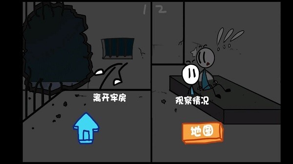 火柴人汤姆越狱小游戏(1)