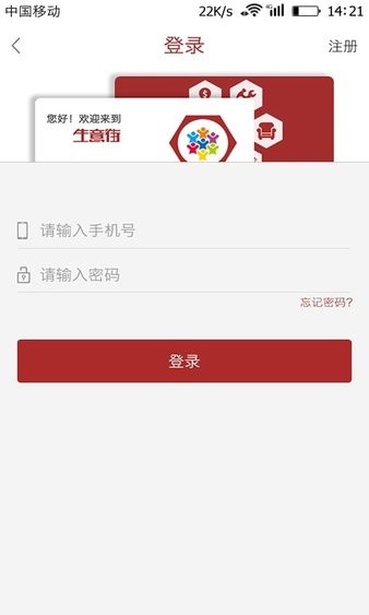 生意街招商平臺(2)