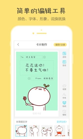 花熊卡片appv1.0.1 安卓版(1)