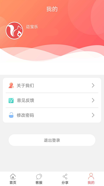 优鼠appv1.2.0 安卓版(1)