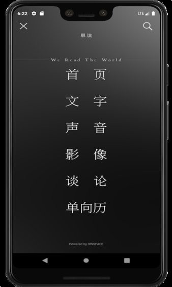 单读官方版(2)