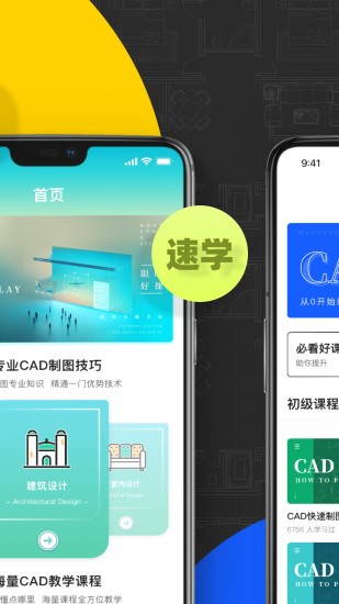 cad快速看图画图软件v1.0.3(1)