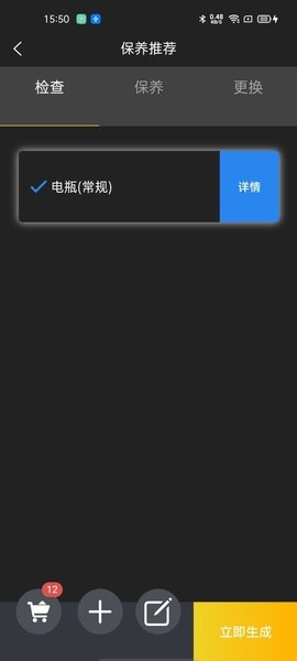 保无忧最新版v1.0.20 安卓版(3)