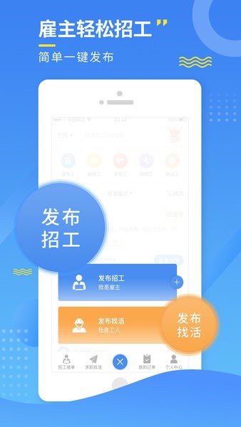 今日招工appv3.0.5(1)