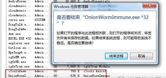 onionwormimmune蠕虫快速免疫工具(1)