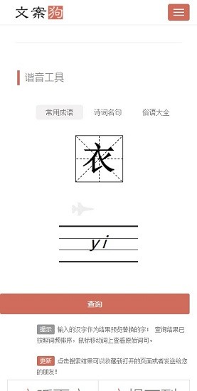 文案狗官方app(1)