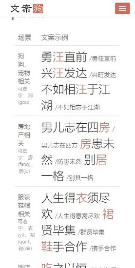 文案狗官方app(2)