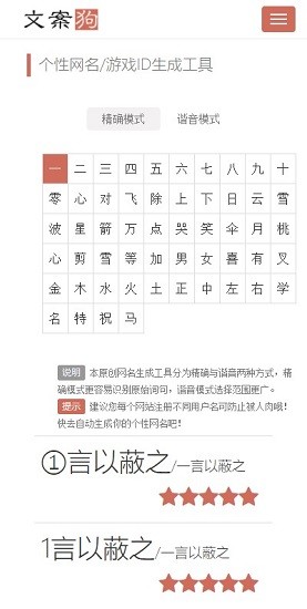 文案狗官方app(3)