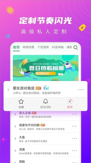 来电闪光提醒app(1)