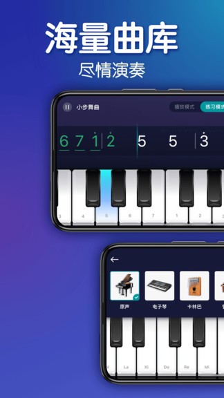 来音钢琴软件(3)