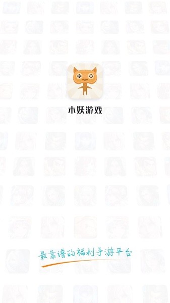 九妖手游盒子app